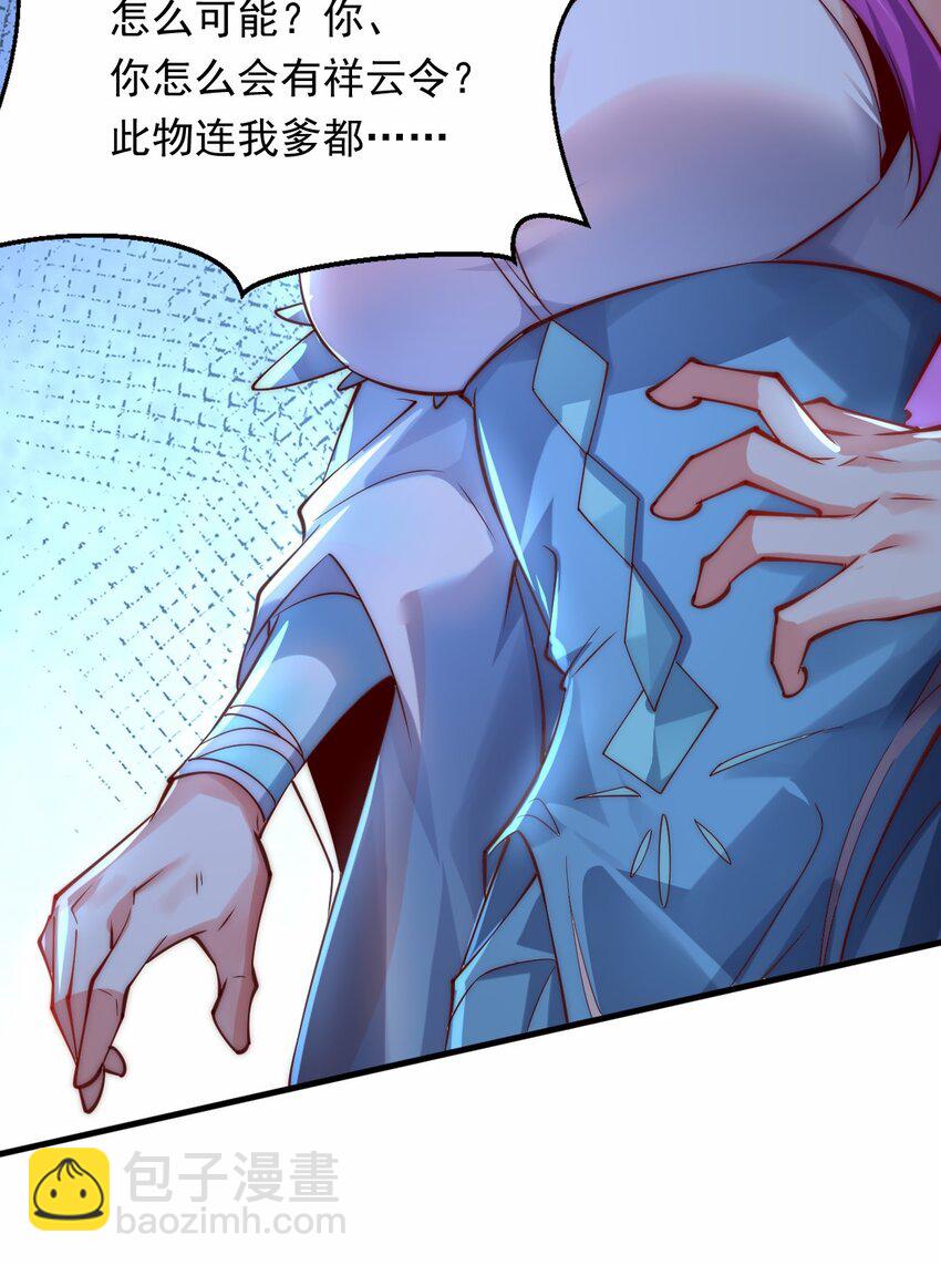 09 你可以开始爬了~(1/2)-第9话