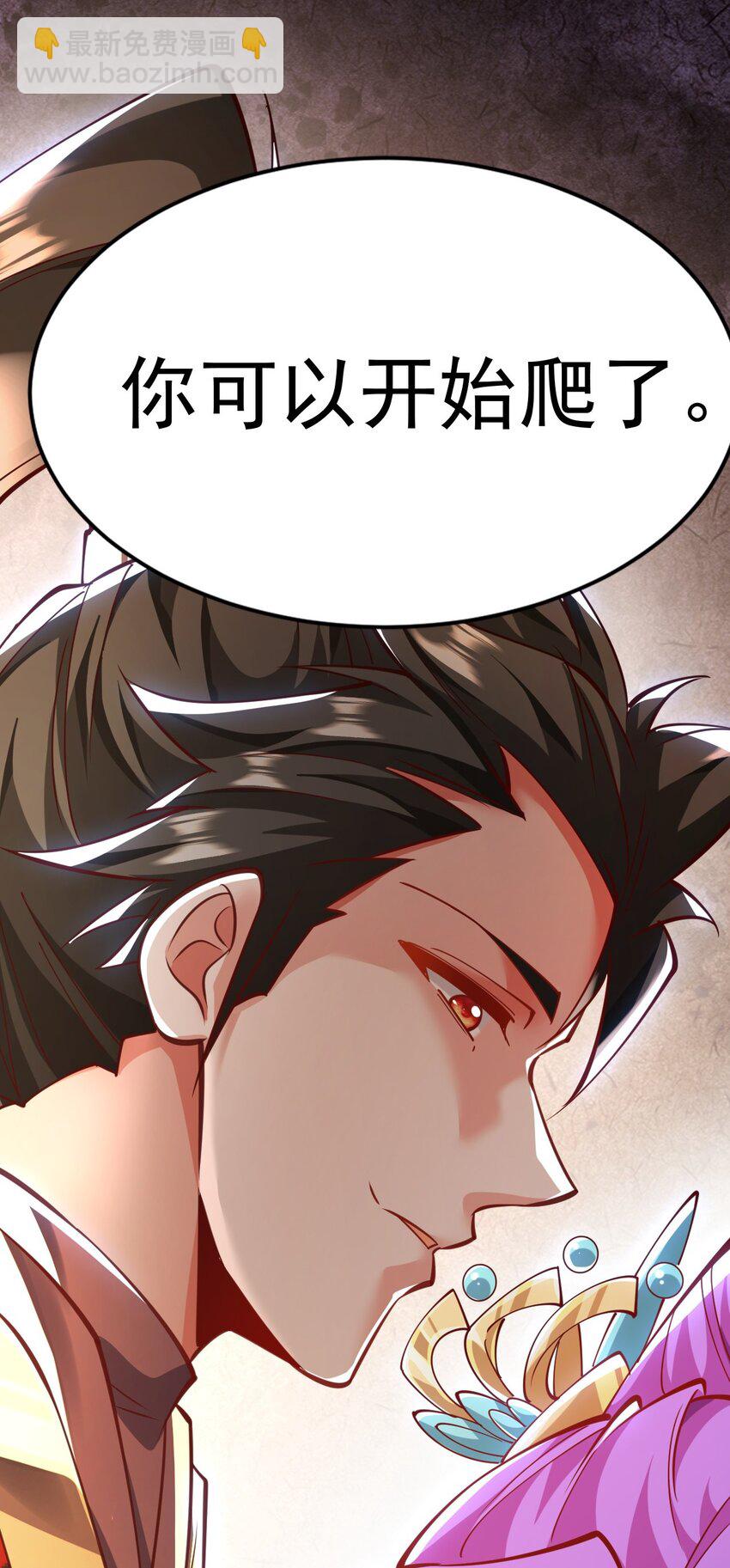 09 你可以开始爬了~(1/2)-第9话