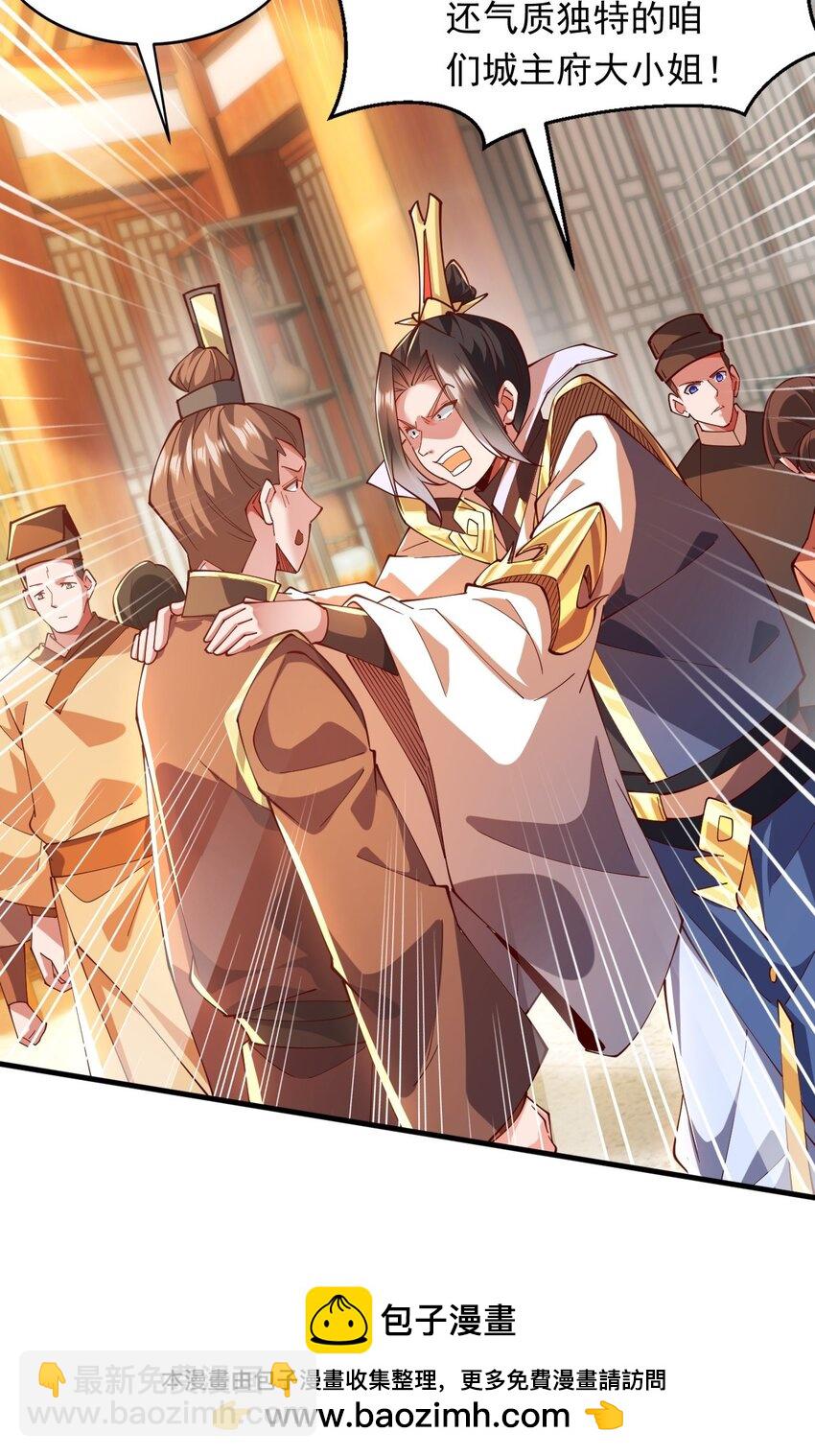 09 你可以开始爬了~(1/2)-第9话