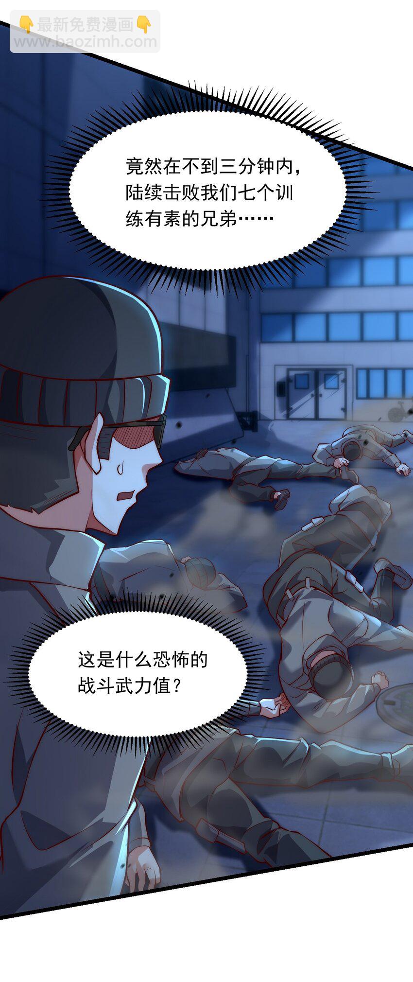 11 英雄救美喜得一百万？！(1/2)-第11话