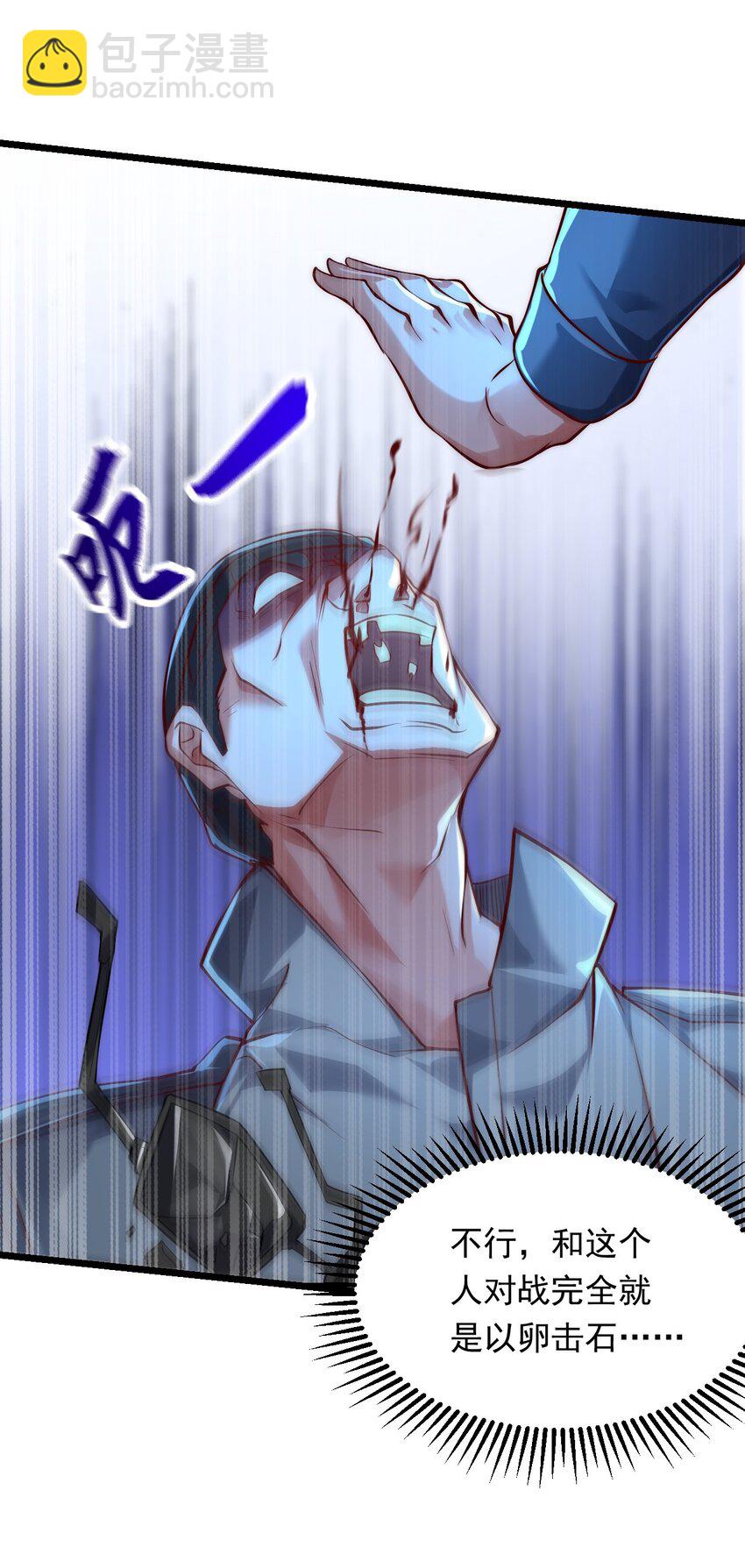 11 英雄救美喜得一百万？！(1/2)-第11话