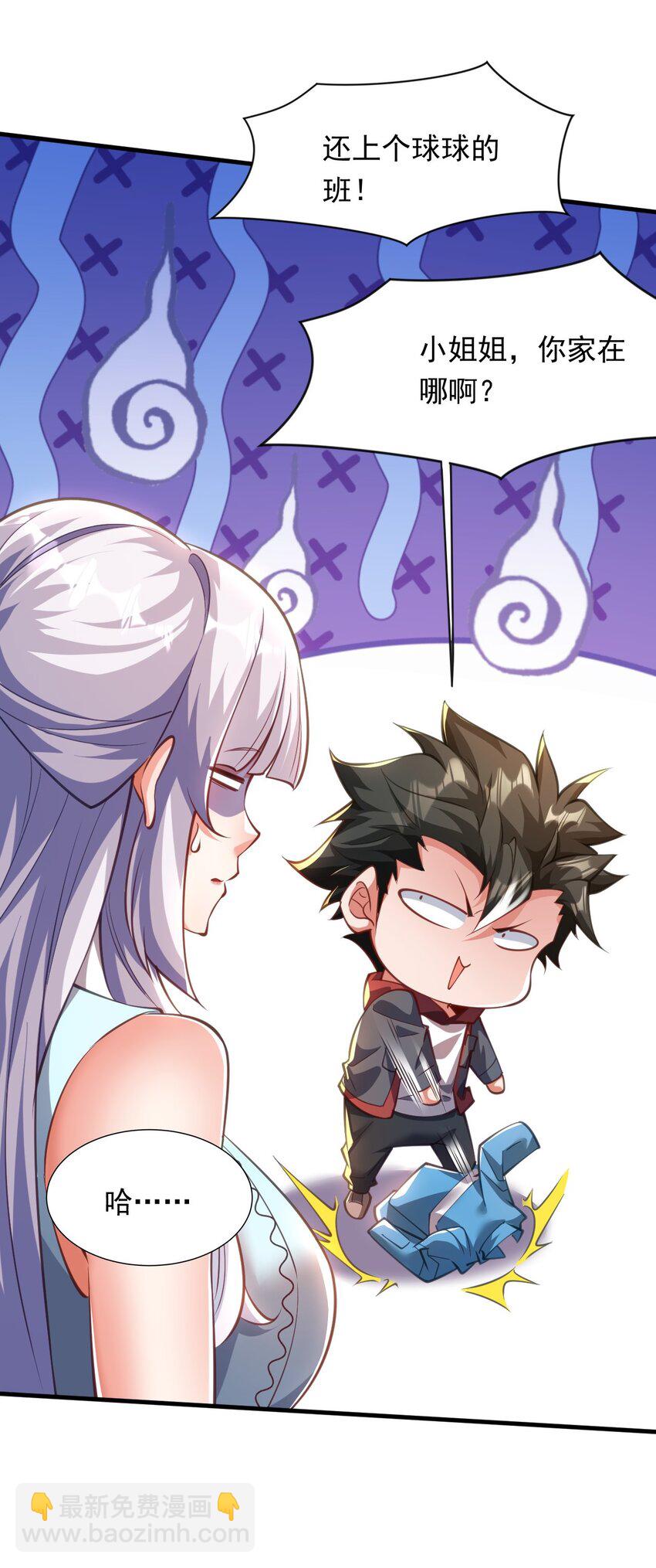 11 英雄救美喜得一百万？！(1/2)-第11话