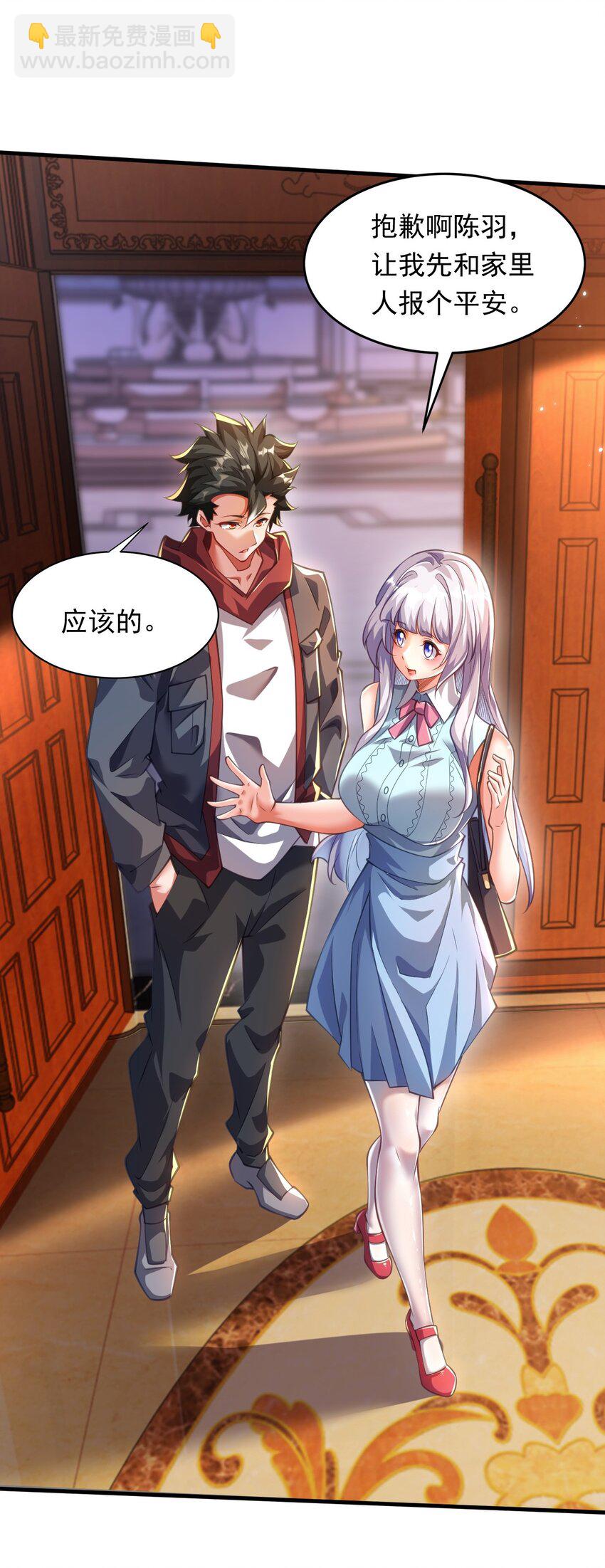 11 英雄救美喜得一百万？！(1/2)-第11话