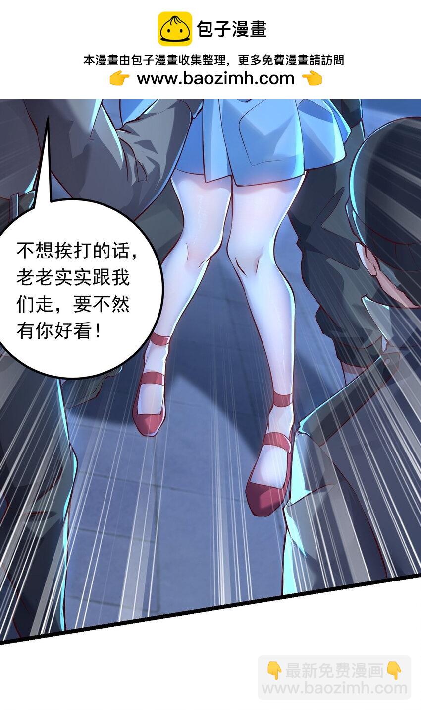 11 英雄救美喜得一百万？！(1/2)-第11话