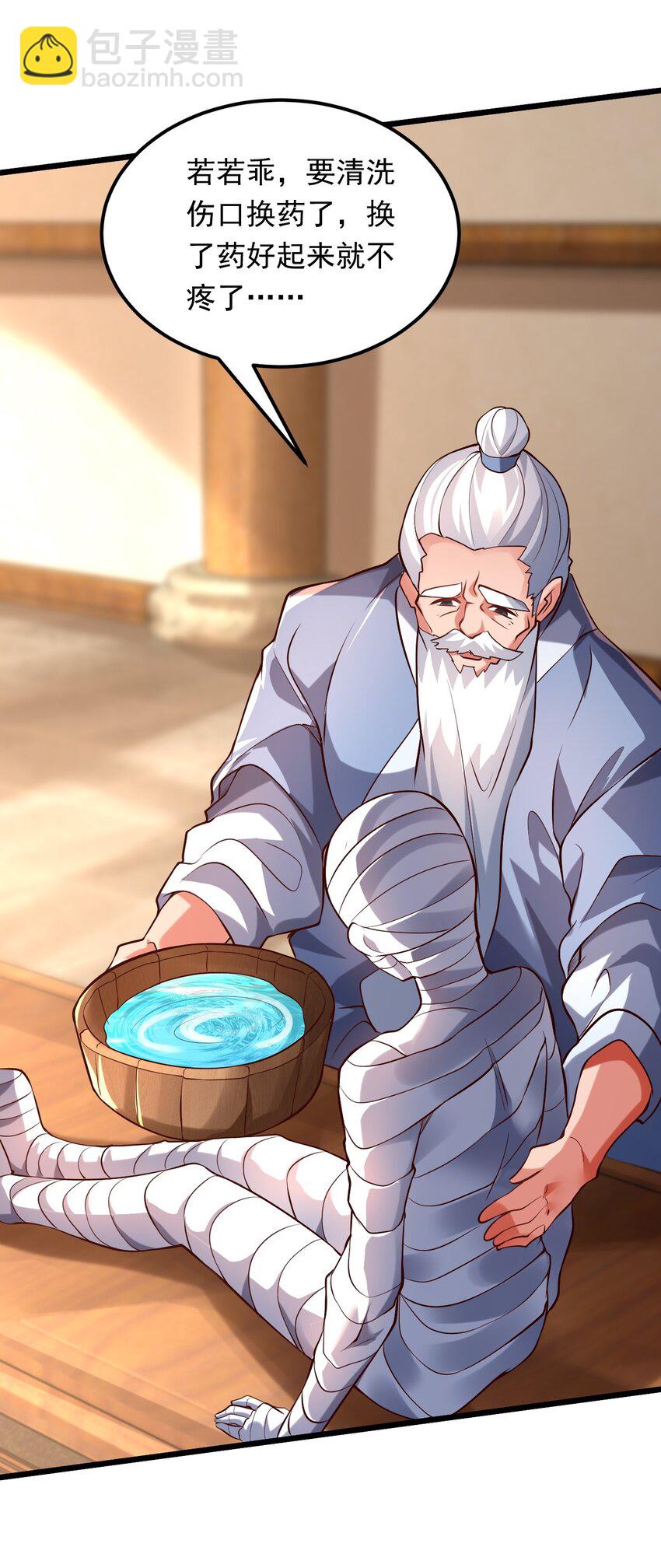 13 屠村(1/2)-第13话