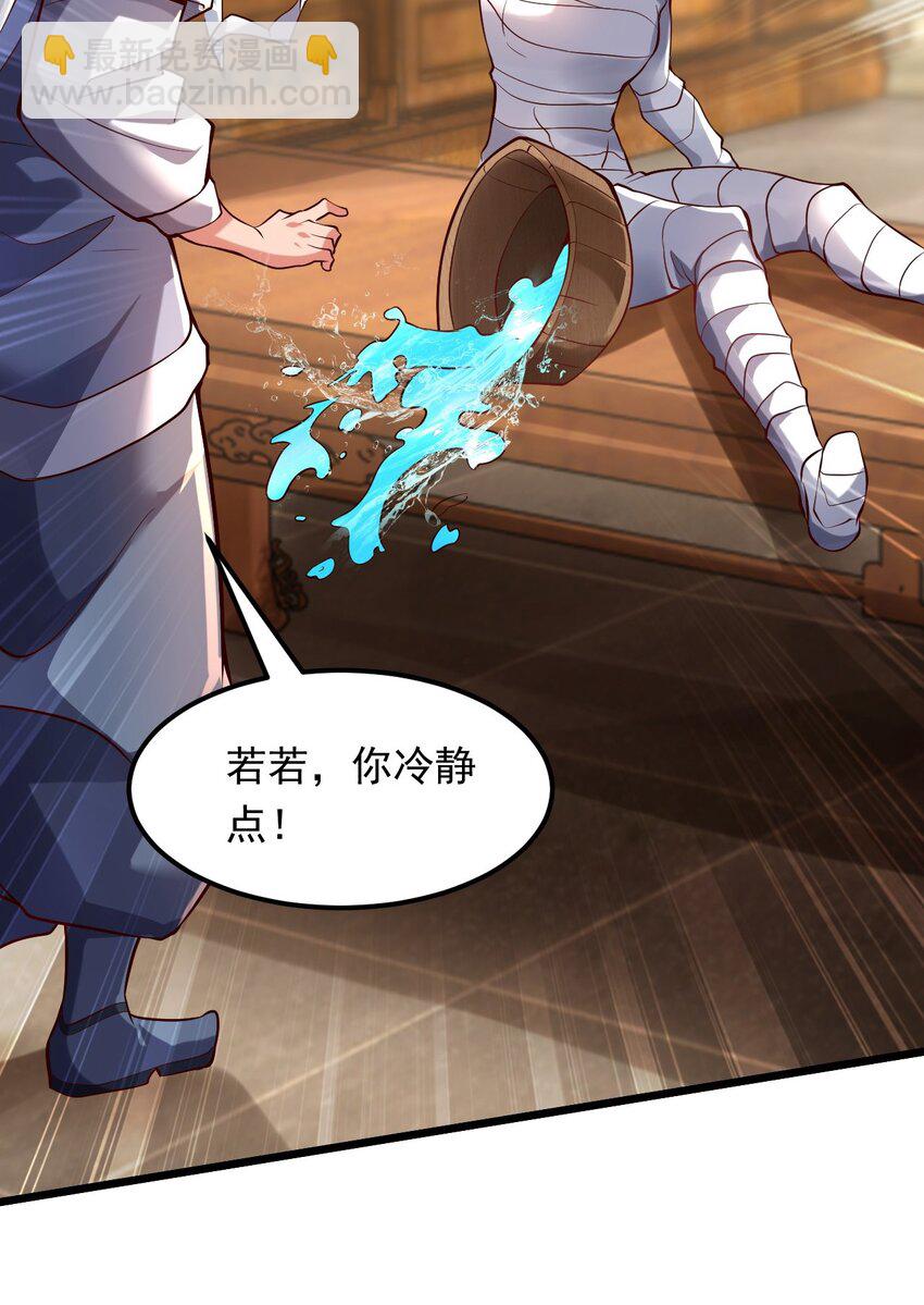 13 屠村(1/2)-第13话