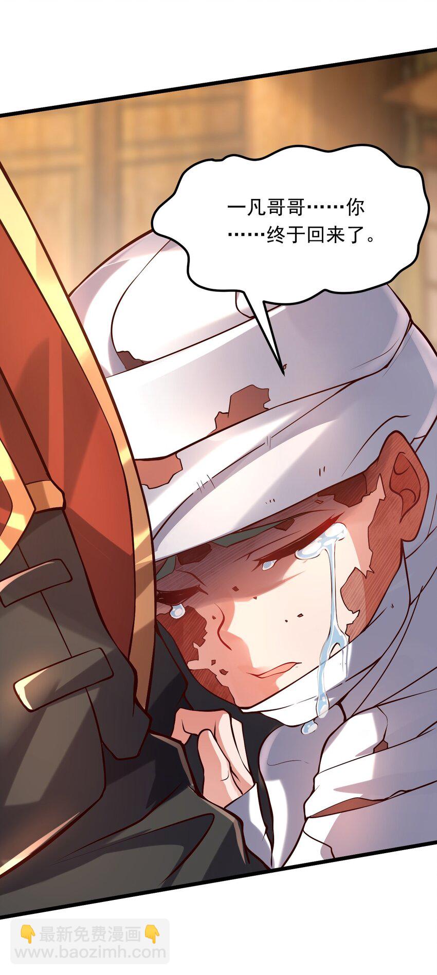 13 屠村(1/2)-第13话