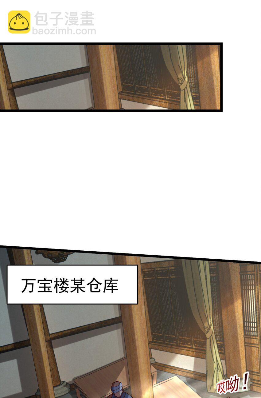 13 屠村(1/2)-第13话