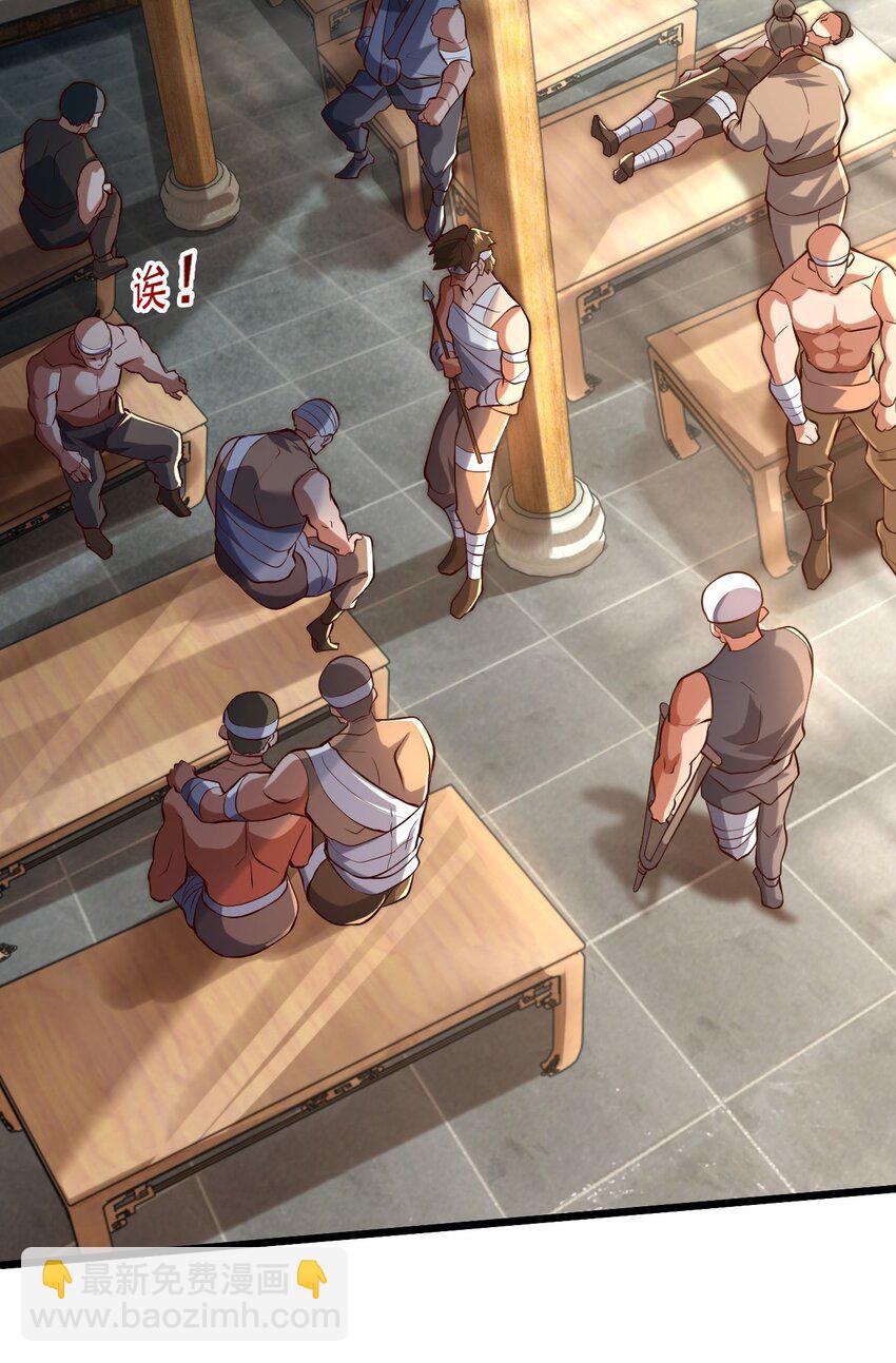 13 屠村(1/2)-第13话