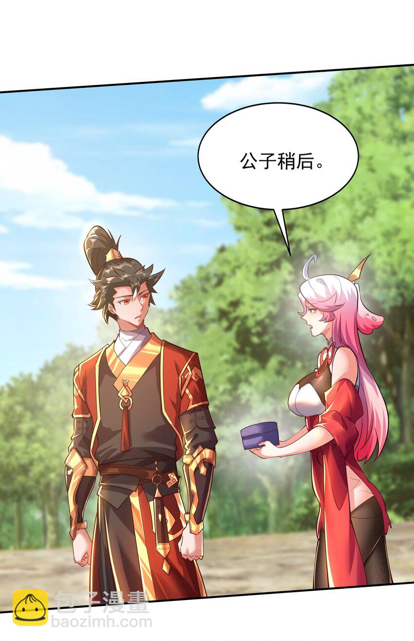 15 复仇开始(1/2)-第15话