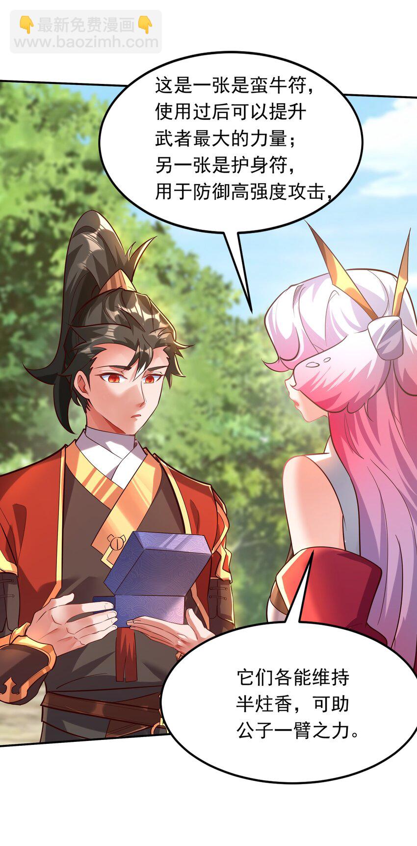 15 复仇开始(1/2)-第15话