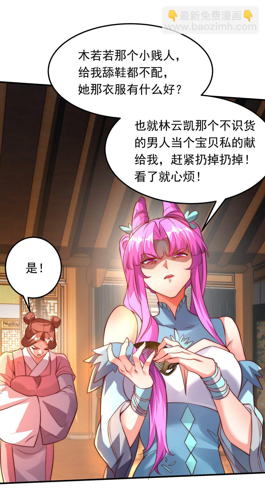 17 这次该轮到你了-第17话