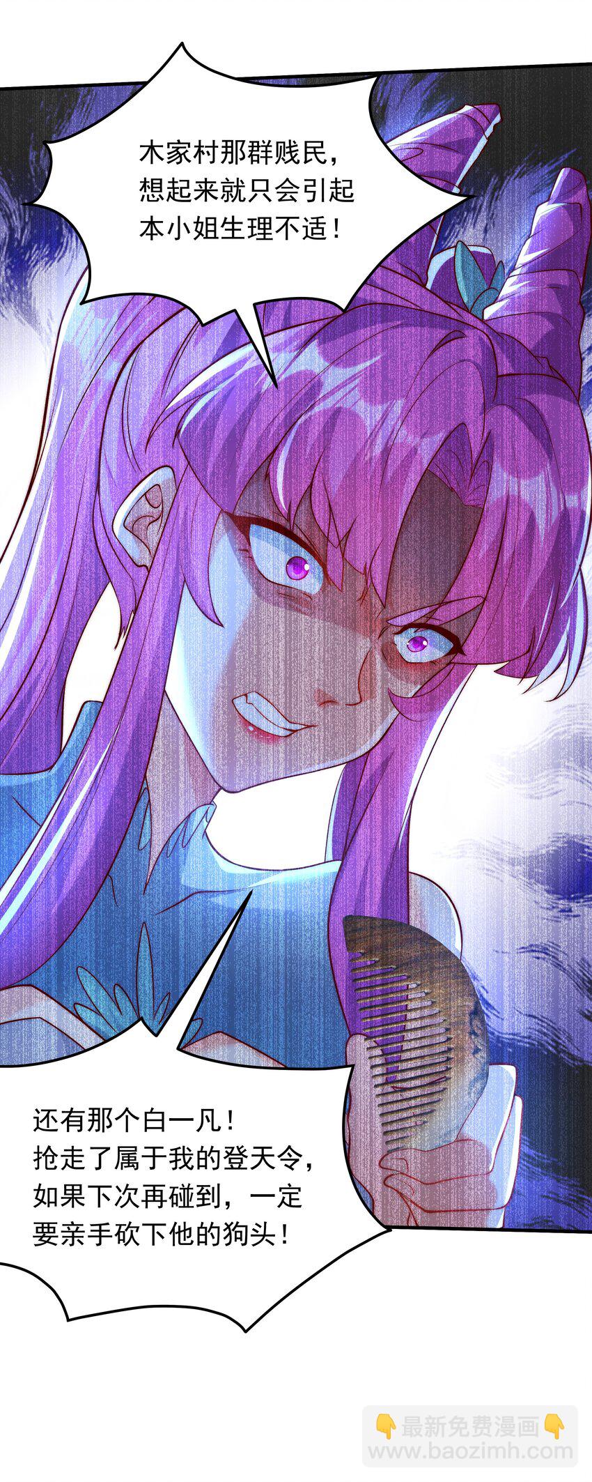 17 这次该轮到你了-第17话