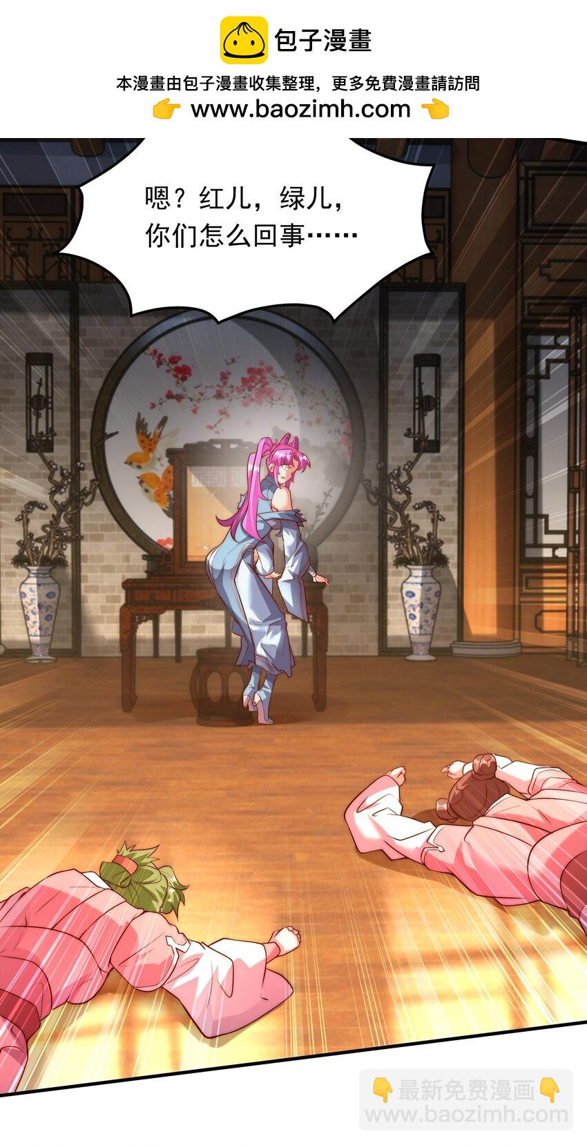 17 这次该轮到你了-第17话