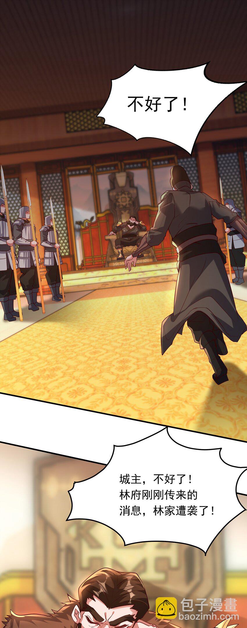 17 这次该轮到你了-第17话