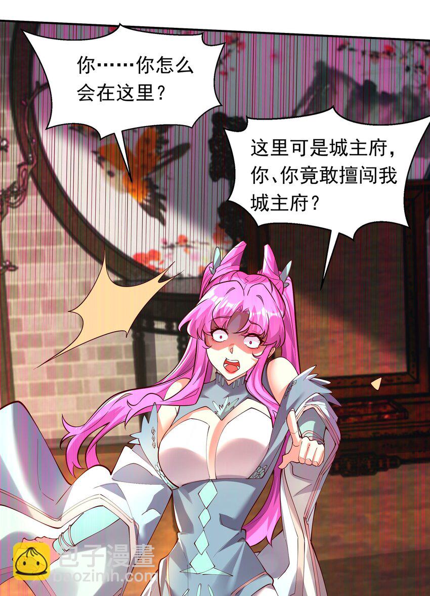 17 这次该轮到你了-第17话