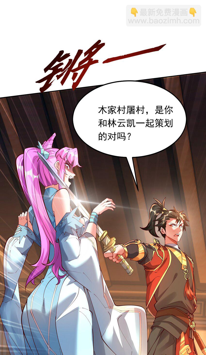 17 这次该轮到你了-第17话