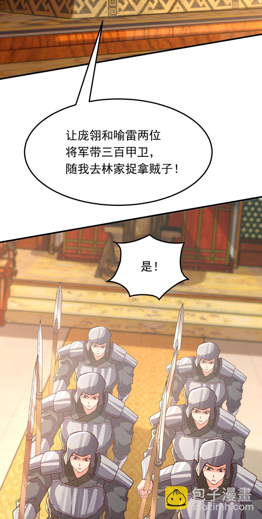 17 这次该轮到你了-第17话