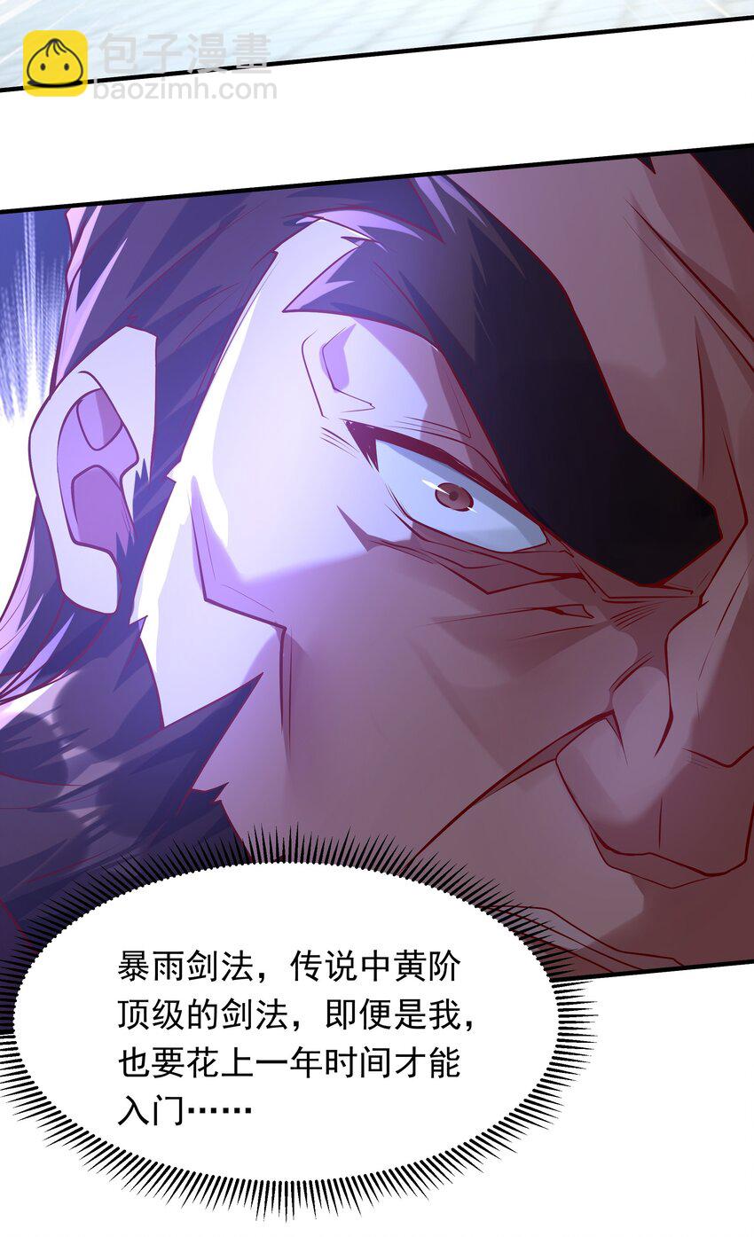 19 臭小子！和你拼了！-第19话