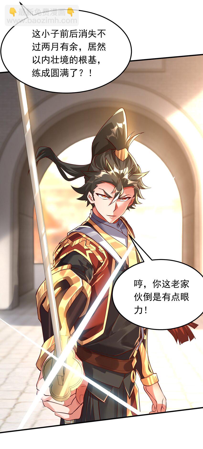 19 臭小子！和你拼了！-第19话