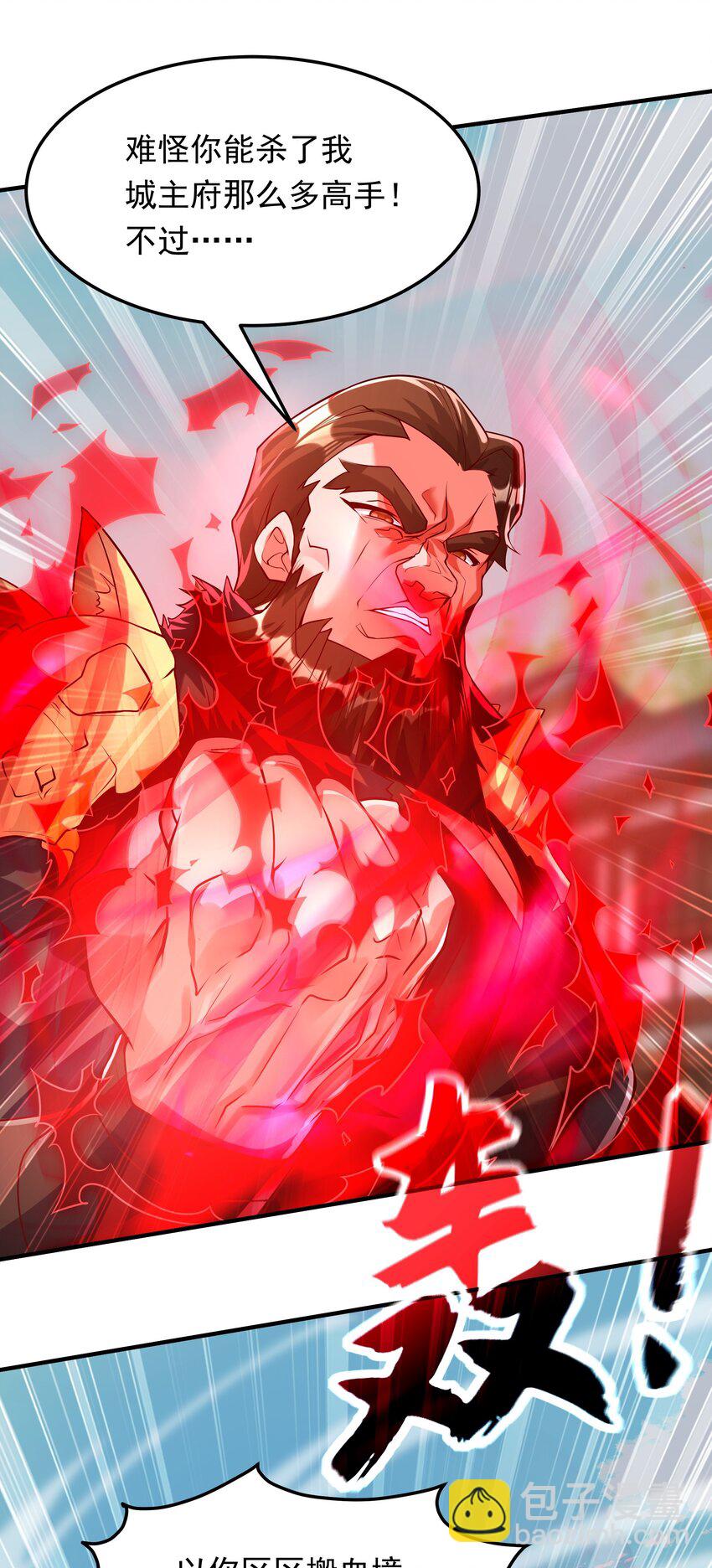 19 臭小子！和你拼了！-第19话