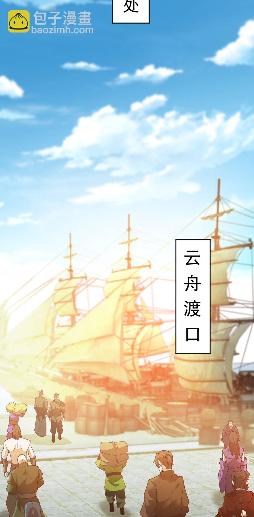 21 开启新地图-第21话