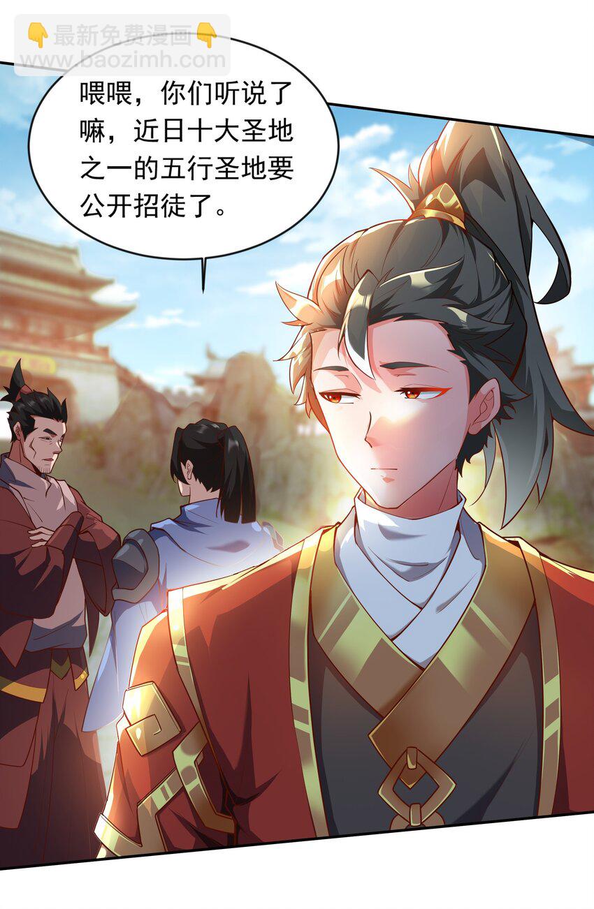 21 开启新地图-第21话