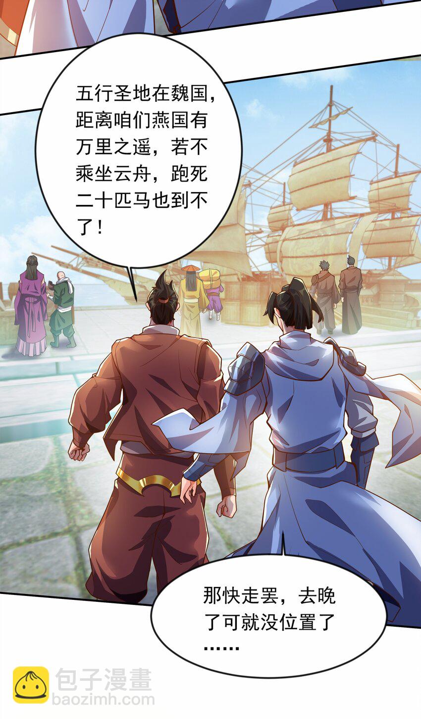 21 开启新地图-第21话