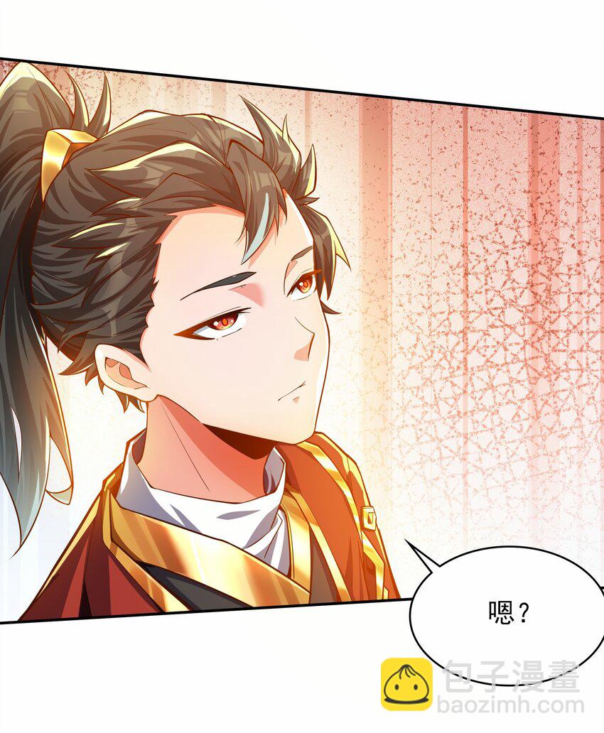 21 开启新地图-第21话