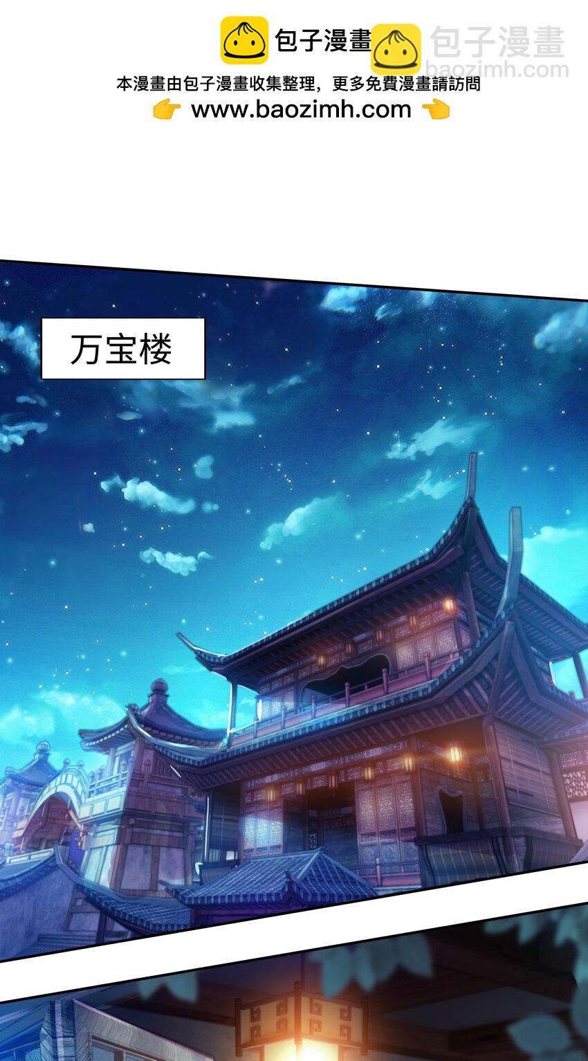 21 开启新地图-第21话