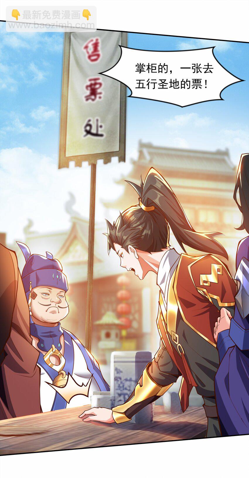 21 开启新地图-第21话