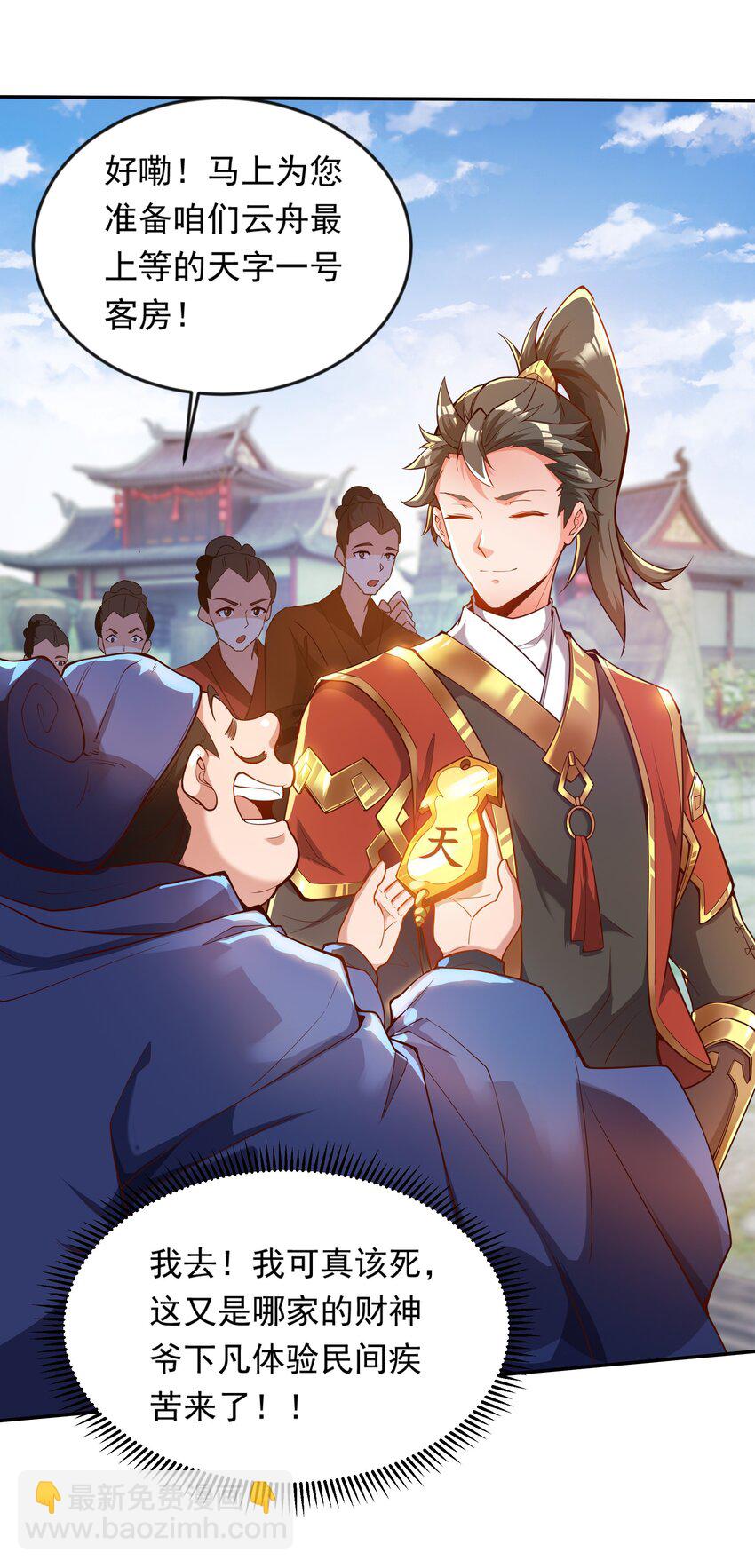 21 开启新地图-第21话