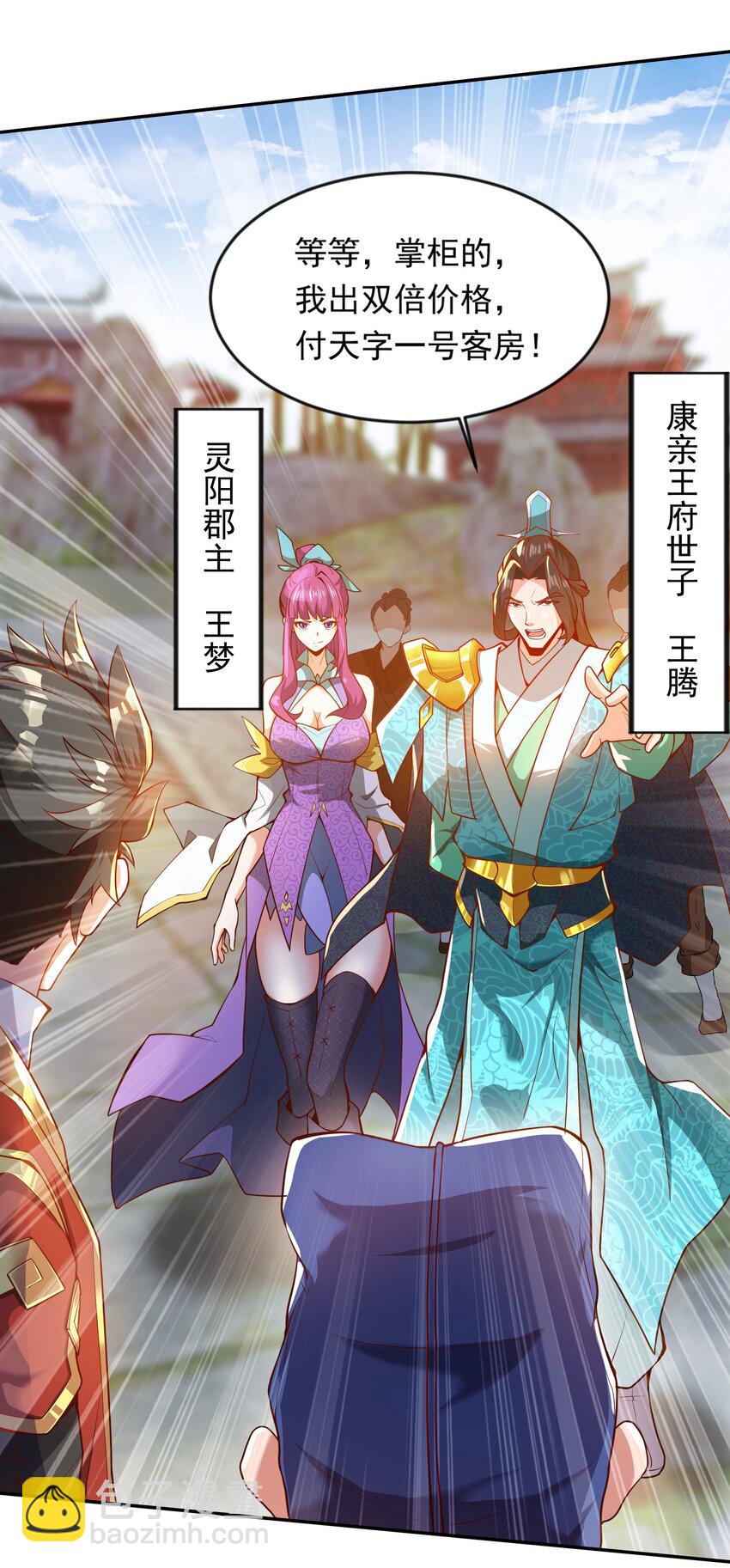 21 开启新地图-第21话