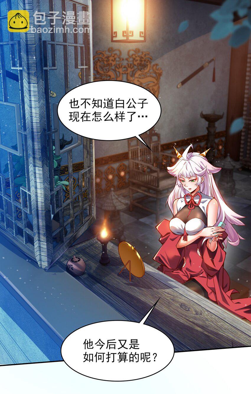 21 开启新地图-第21话