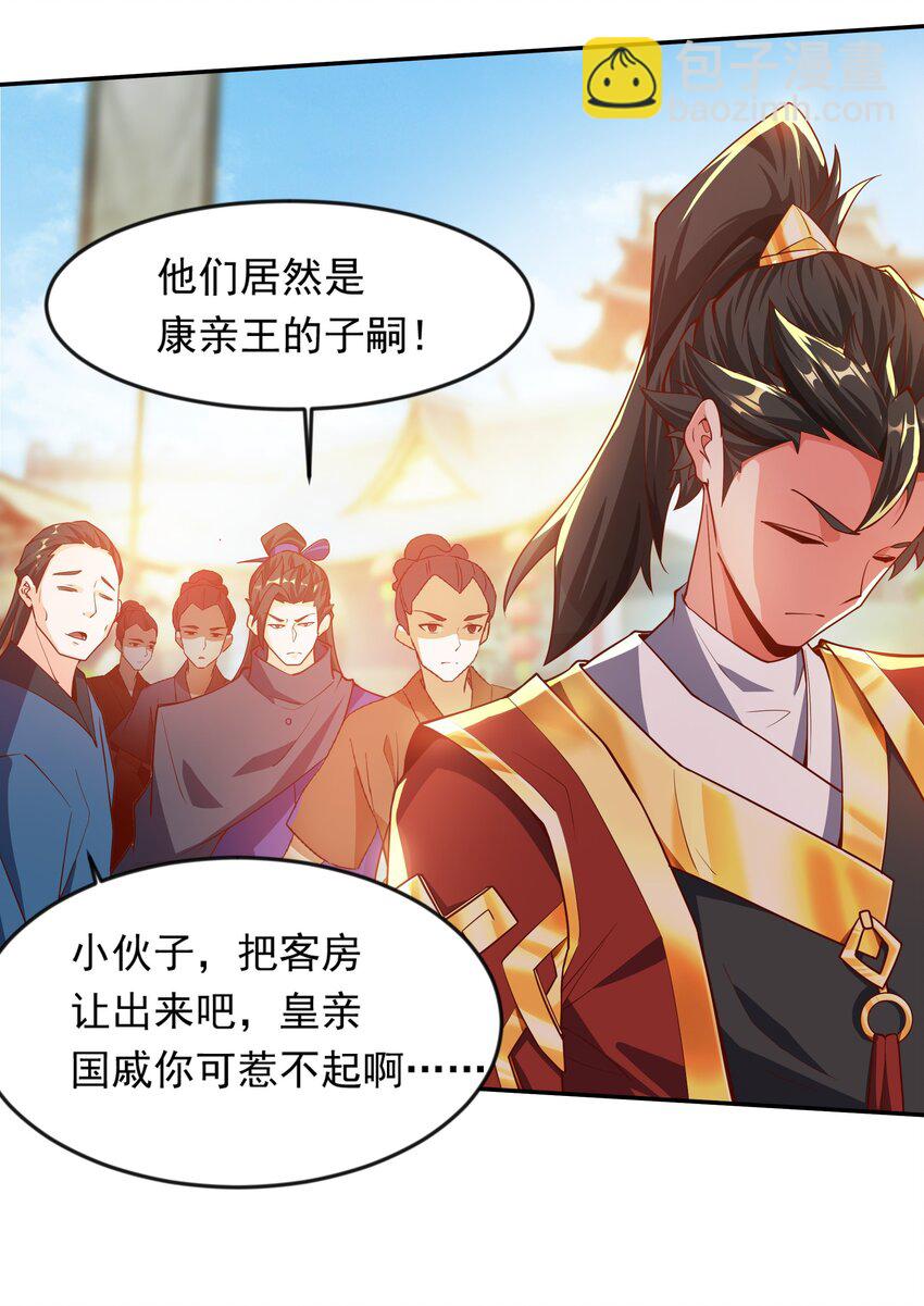 21 开启新地图-第21话