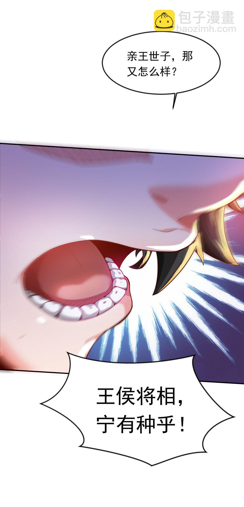 21 开启新地图-第21话