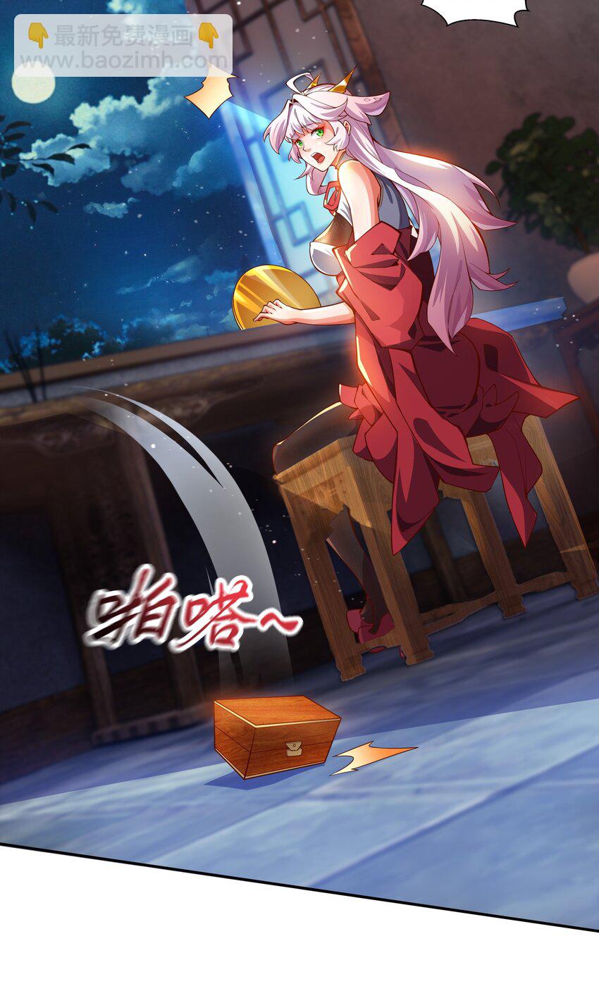 21 开启新地图-第21话