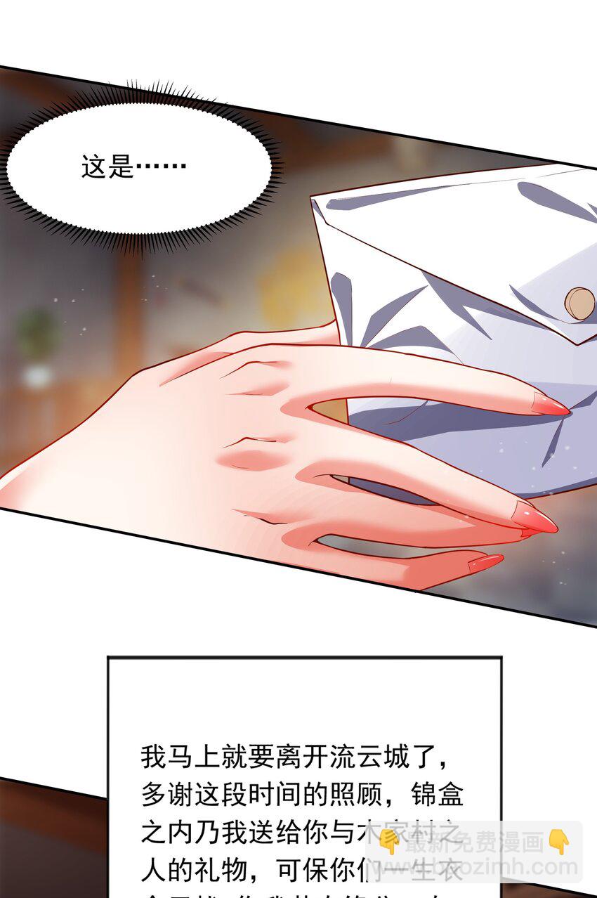 21 开启新地图-第21话