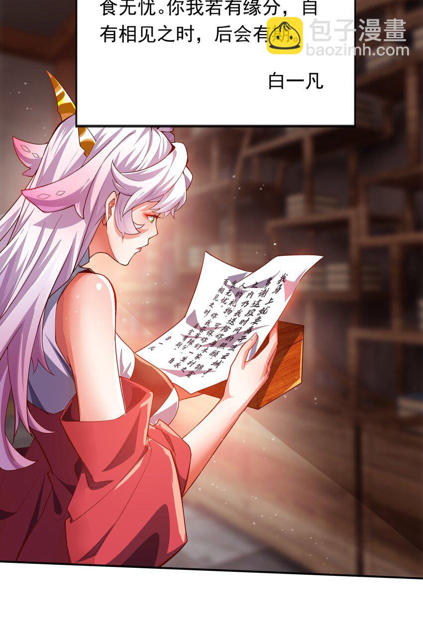 21 开启新地图-第21话