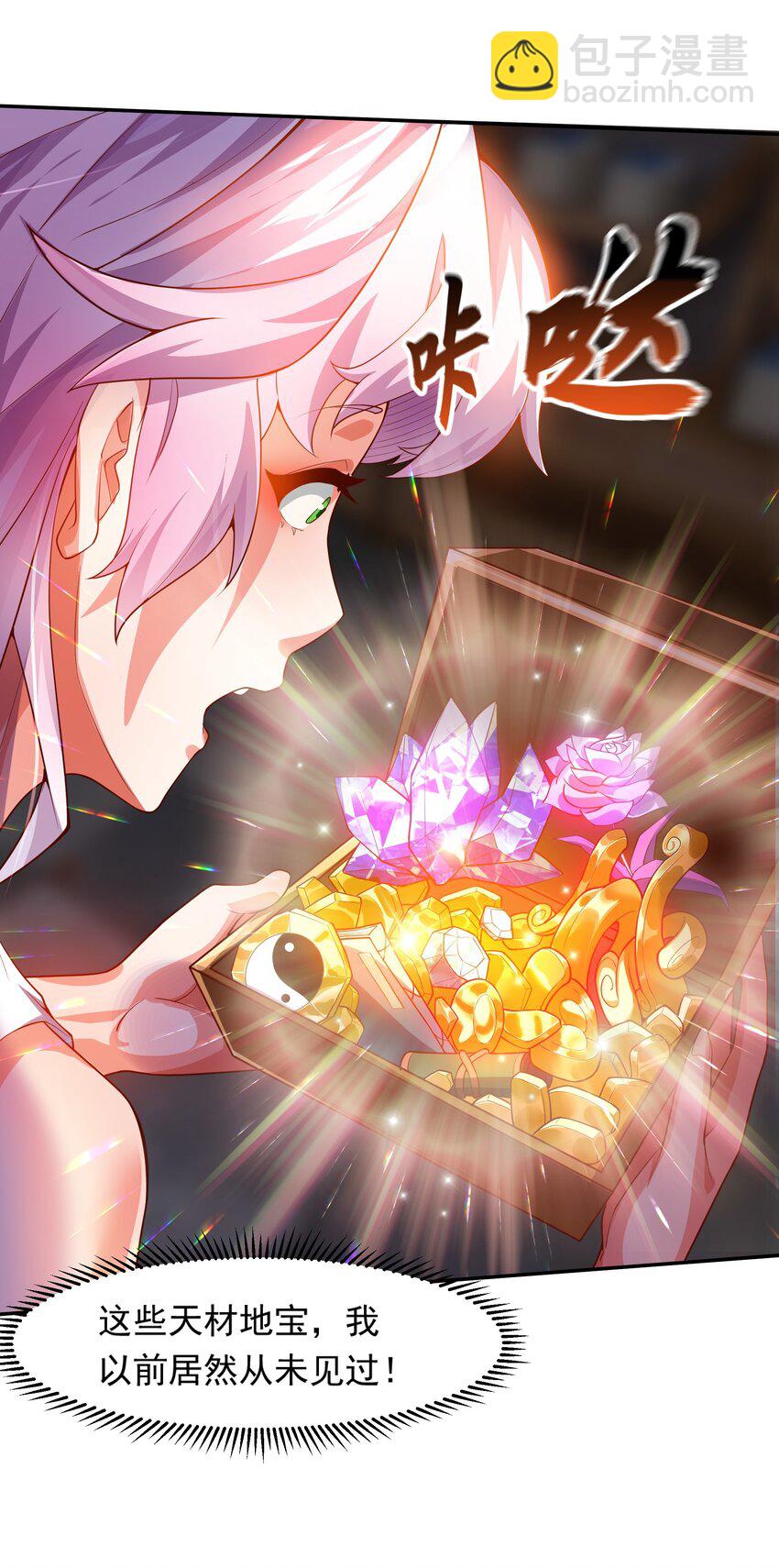 21 开启新地图-第21话