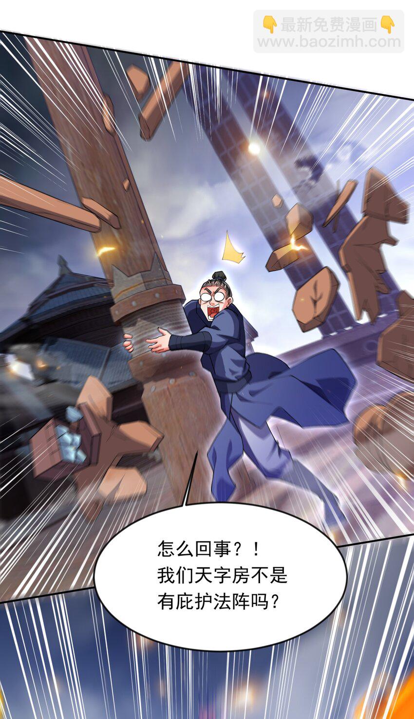 23 五行圣地考核-第23话