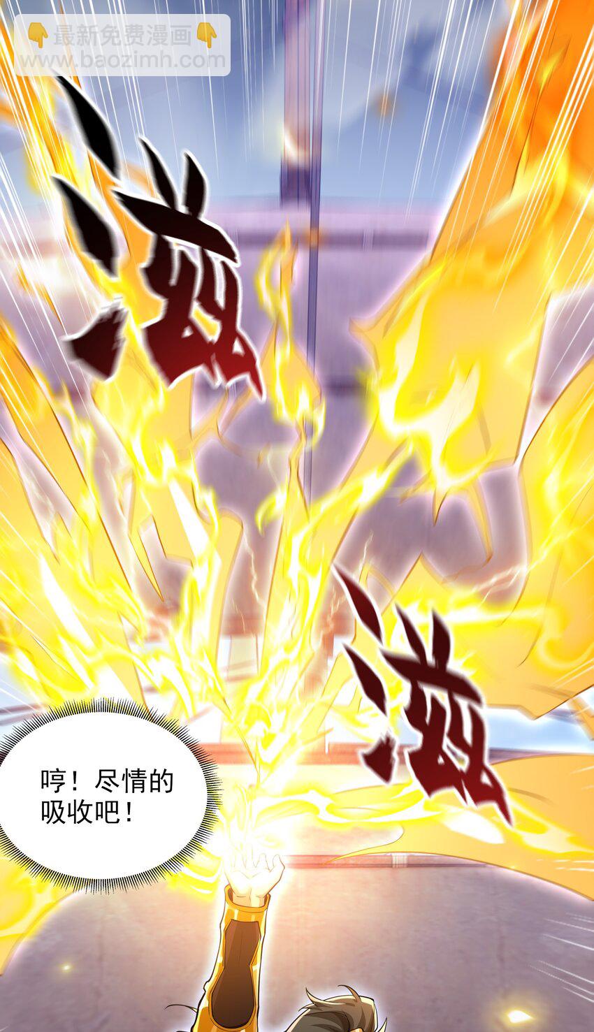 23 五行圣地考核-第23话