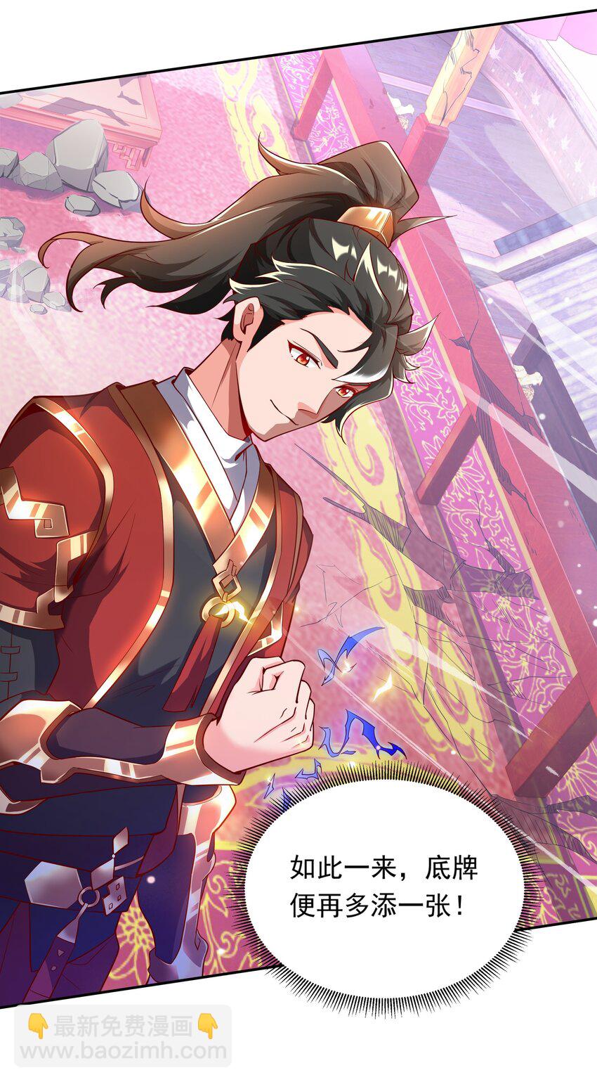 23 五行圣地考核-第23话