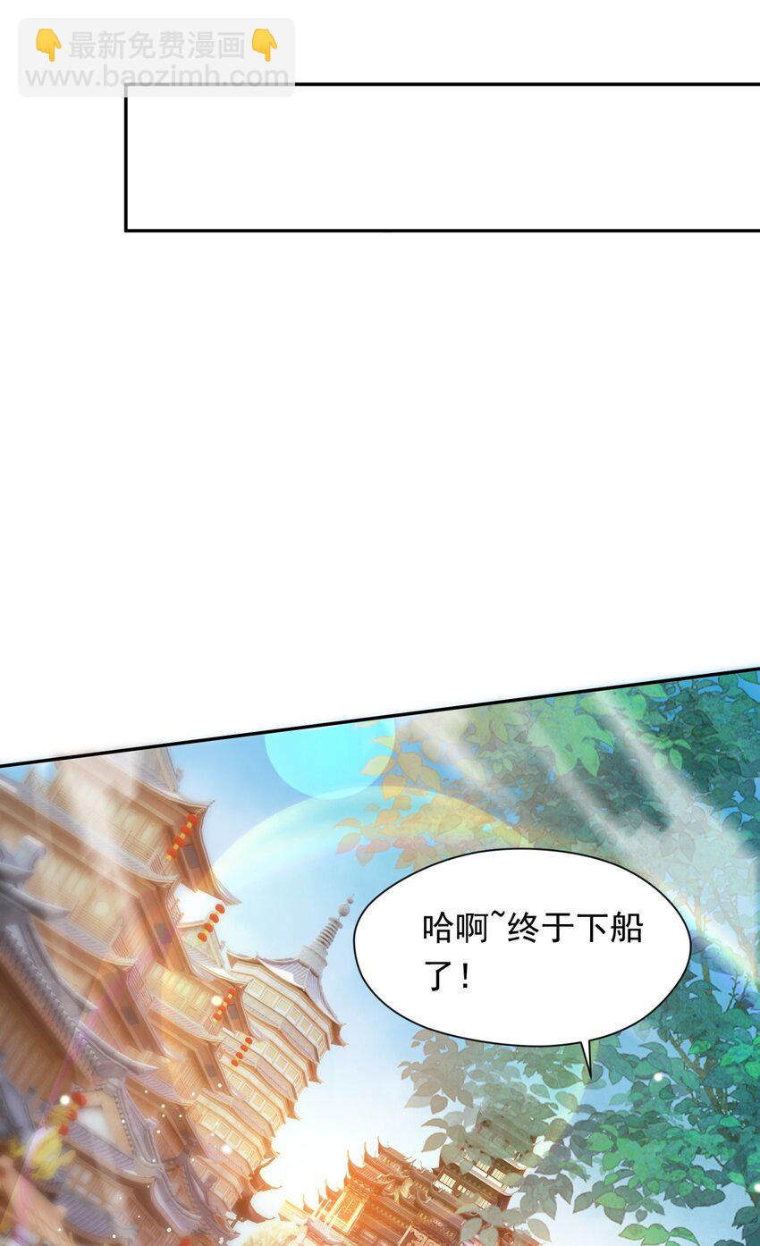 23 五行圣地考核-第23话