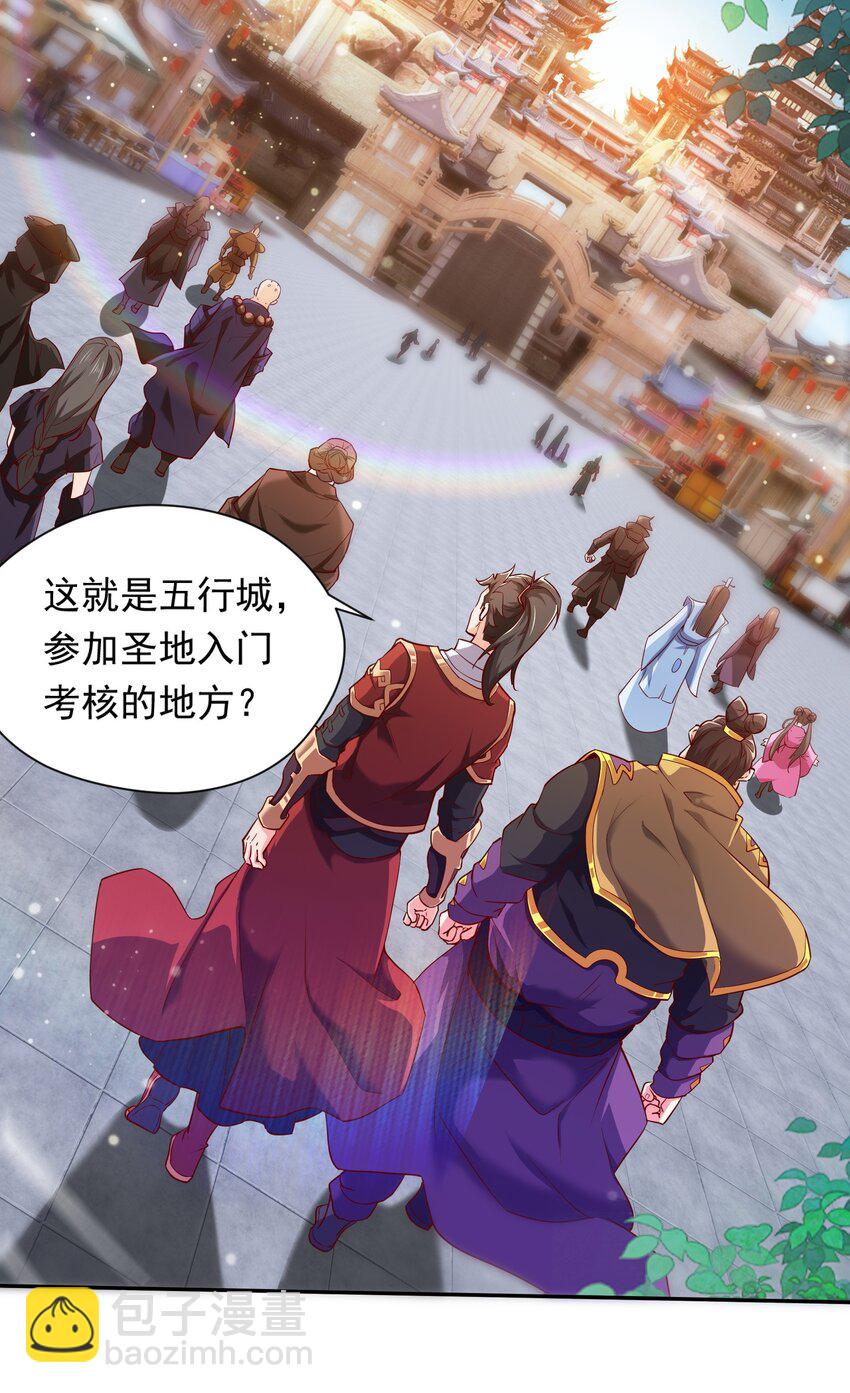 23 五行圣地考核-第23话
