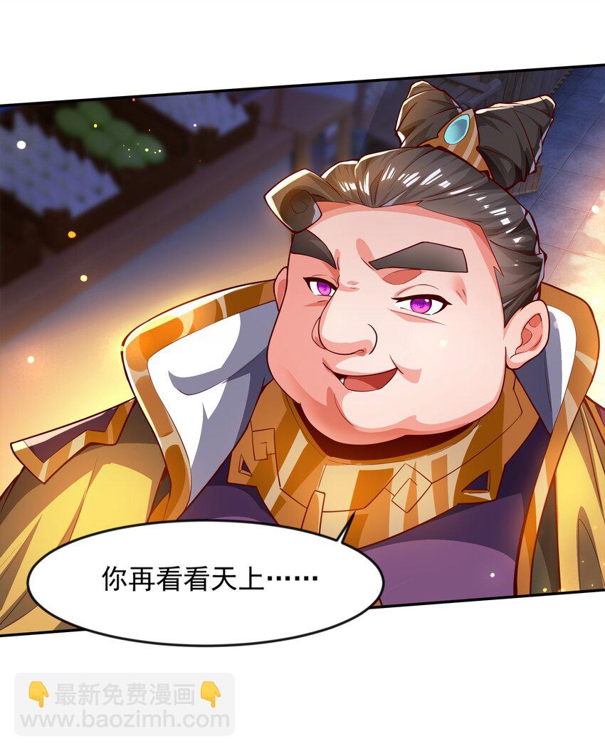 23 五行圣地考核-第23话