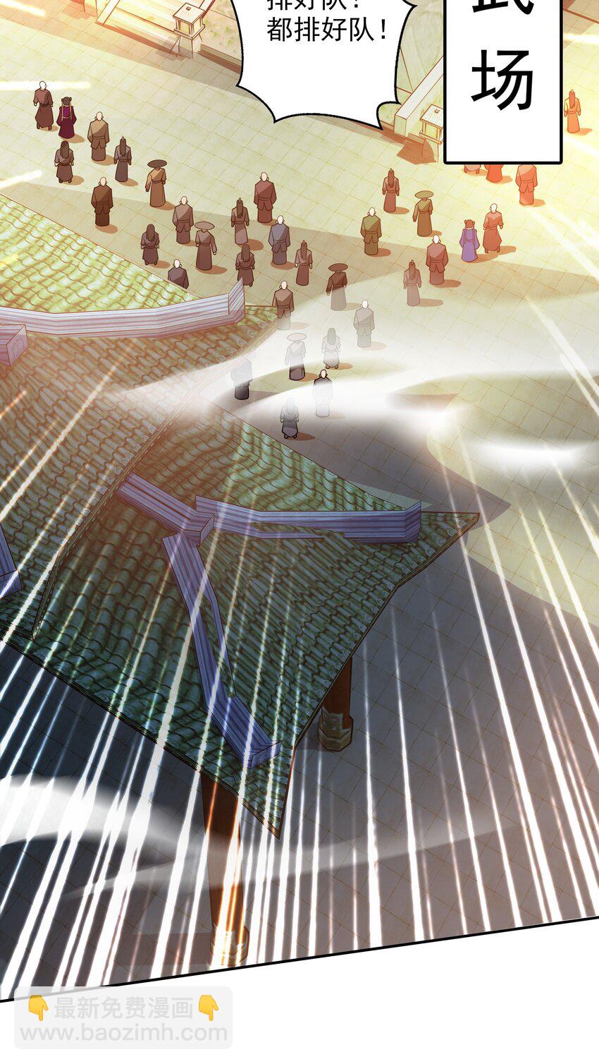 23 五行圣地考核-第23话