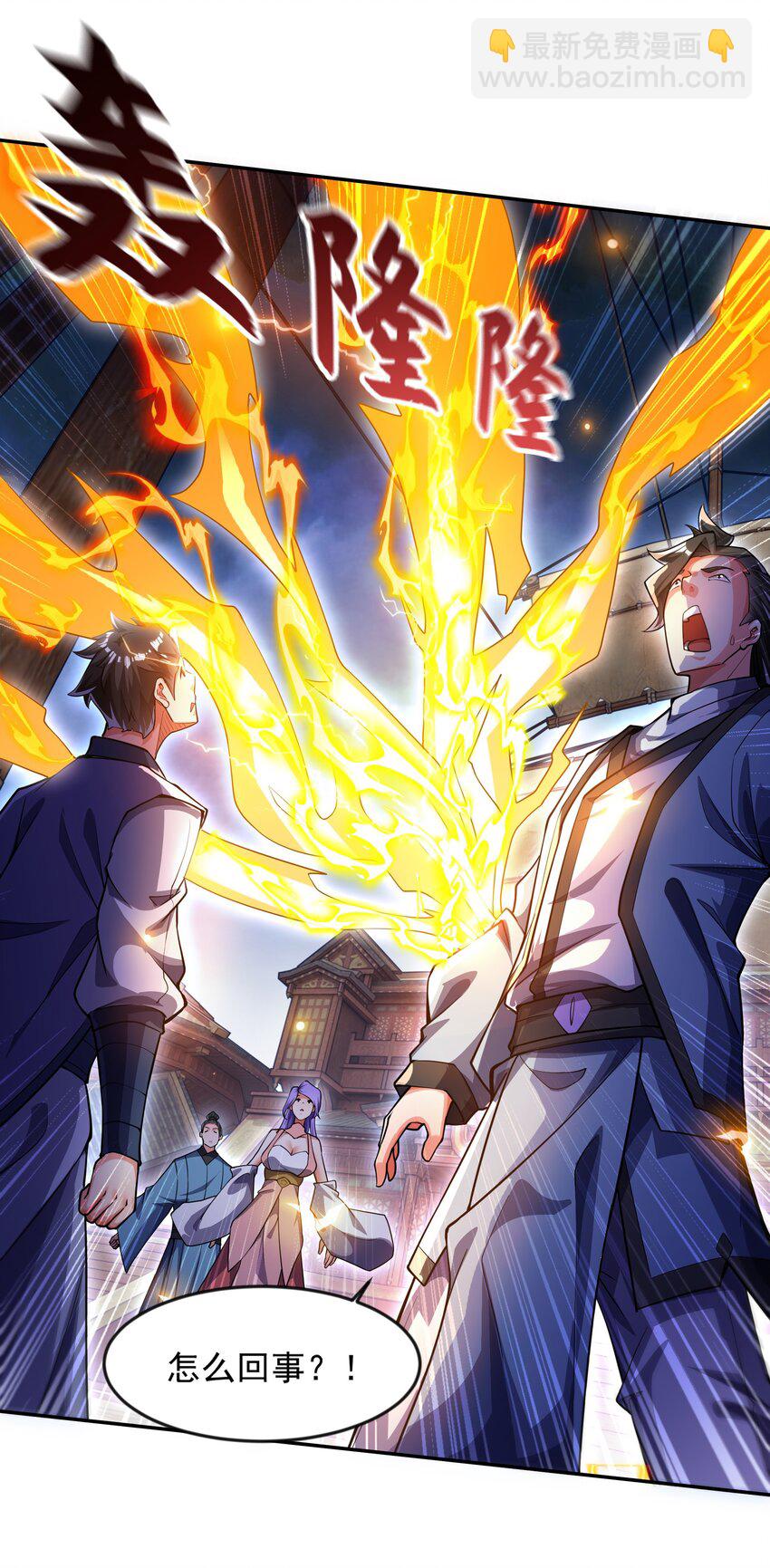 23 五行圣地考核-第23话