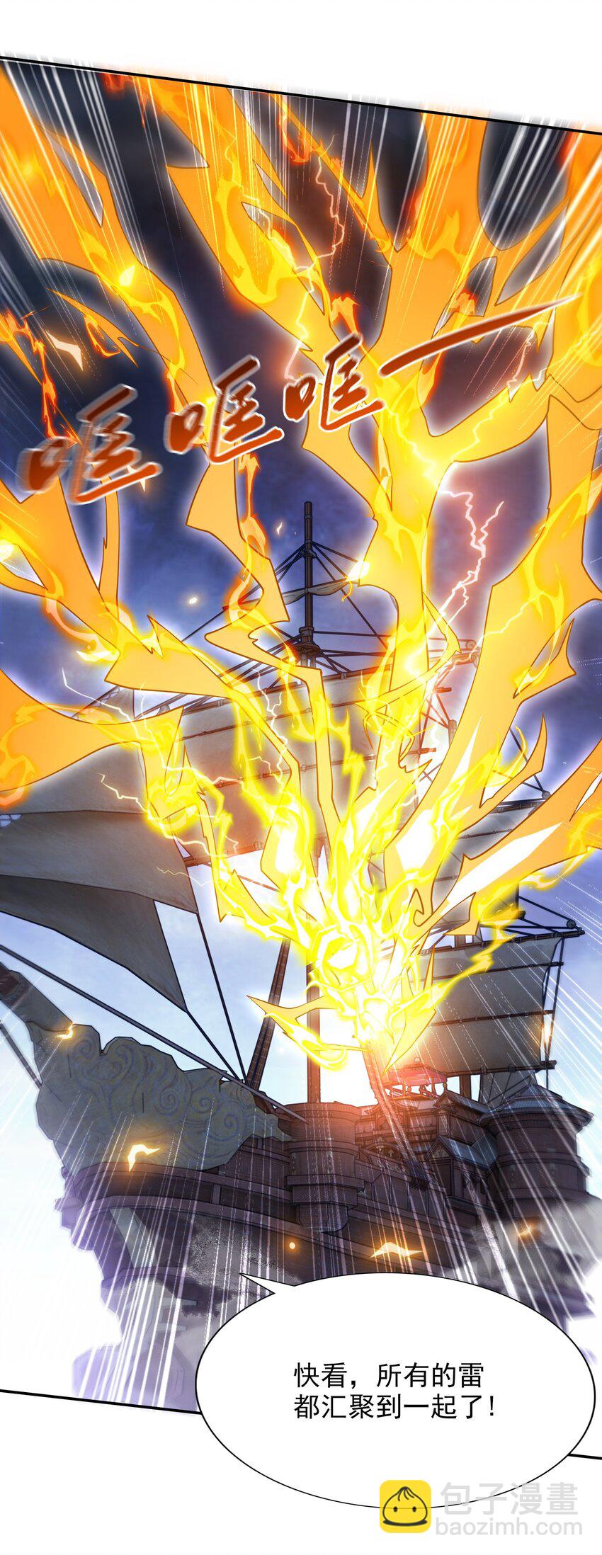 23 五行圣地考核-第23话