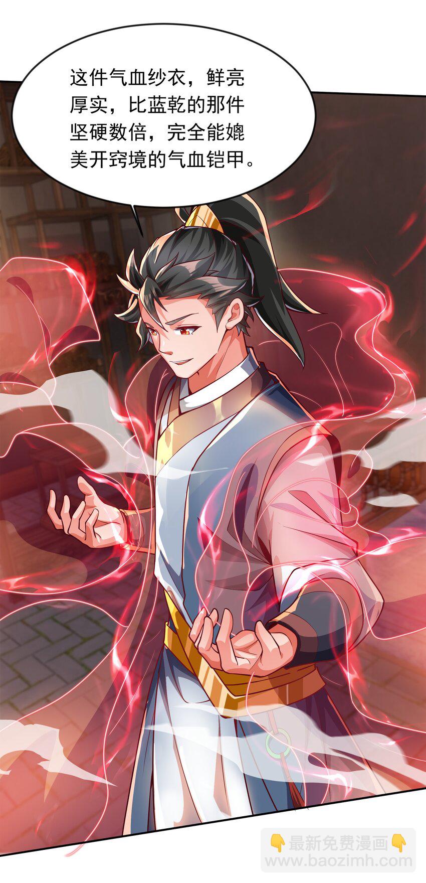 25 修行之路现在正式开始！-第25话